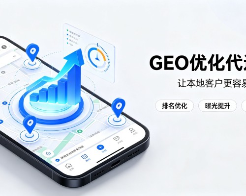 兴仁GEO优化