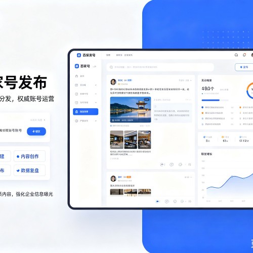 兴仁百家号信息发布代运营